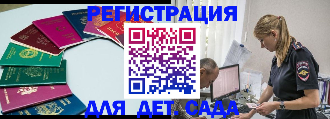 прописка 2025 в Сураже