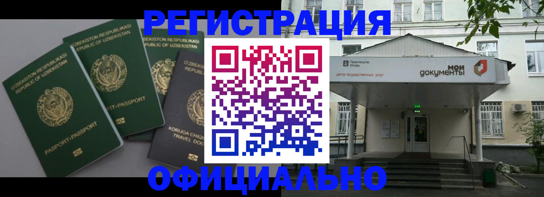 прописка 2025 в Сураже