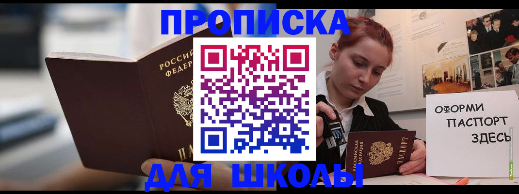 прописка иностранных граждан в Сураже