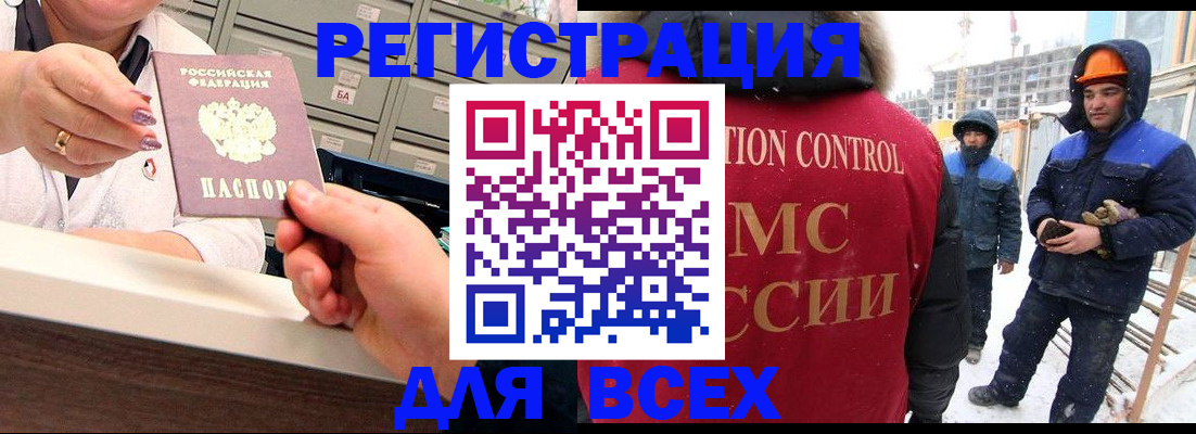 прописка для военкомата в Сураже