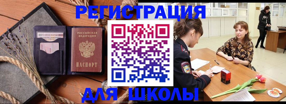 прописка паспорт в Сураже