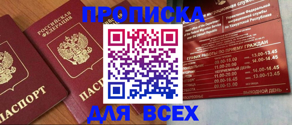 временная регистрация поиск в Сураже